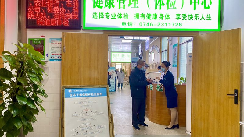 家族遗传病史，防癌体检如何选择专业机构？**