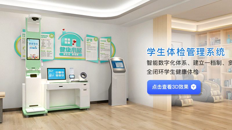 儿童体检项目标准常见问题
